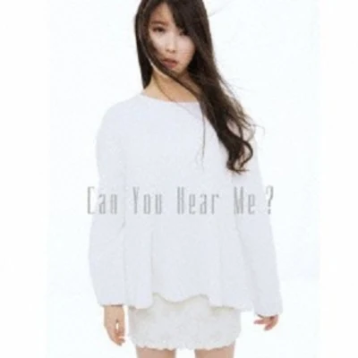 IU李孝利 Can You Hear Me?