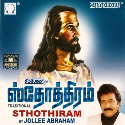 Stothiram 专辑 Jolly Abraham/Janaki