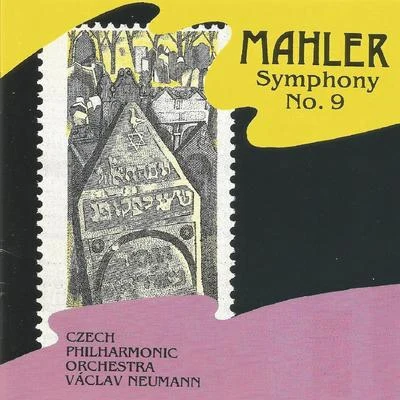 Gustav Mahler - Symphony No. 9 專輯 Gintaras Rinkevicius/Lithuanian State Symphony Orchestra/Gustav Mahler