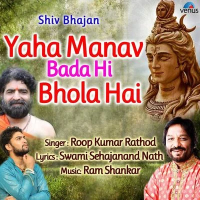 Yaha Manav Bada Hi Bhola Hai 專輯 Roop Kumar Rathod/Sonali Rathod