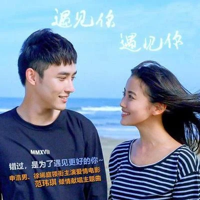 兩個人的同學會 專輯 范瑋琪 (FanFan)/陳司翰/徐潔兒 (Jill Hsu)/群星