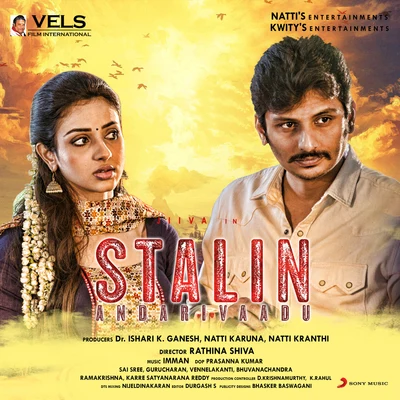 Stalin (Original Motion Picture Soundtrack) 專輯 D. Imman