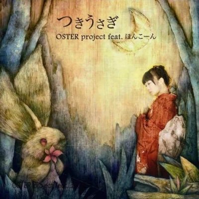 Tsuki Usagi 專輯 OSTER project