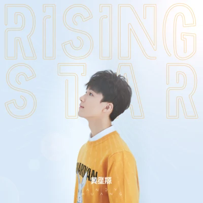 Rising Star 專輯 黃星羱