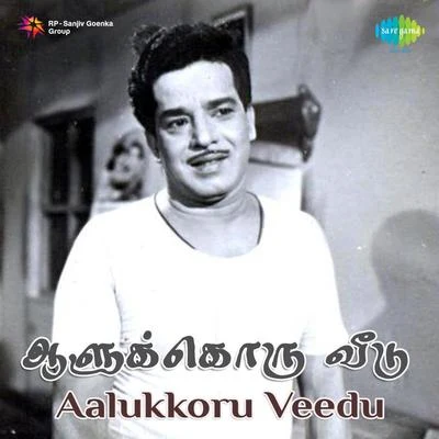 P. Leela Aalukkoru Veedu