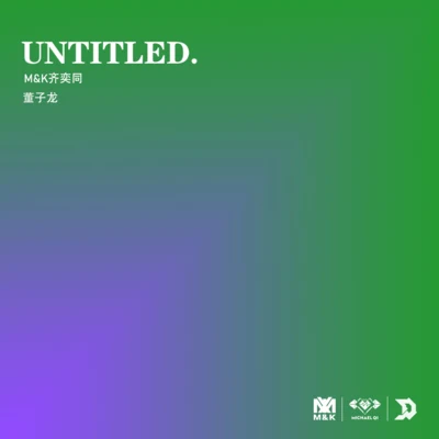 Untitled (未命名) 專輯 董子龍/JimVirslox/M&K/Nirvix