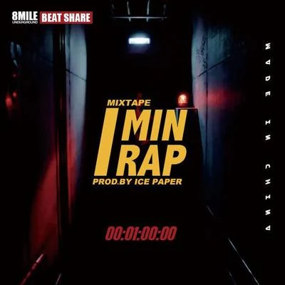 1 MIN RAP MIXTAPE Part 2. | Ice Paper 專輯 BEAT SHARE/Robins Lu