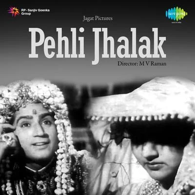 Pehli Jhalak 專輯 Hemant Kumar