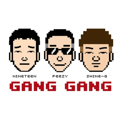 Gang Gang 專輯 嫩桃弟弟