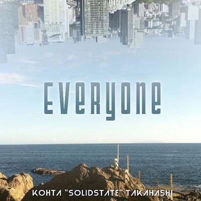 EVERYONE 專輯 高橋コウタ