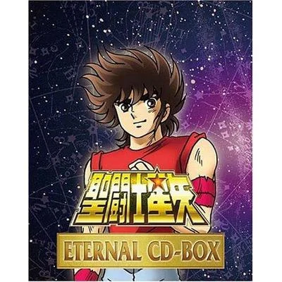 聖闘士星矢 ETERNAL CD-BOX 专辑 横山菁児