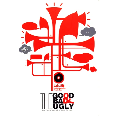 The Good The Bad And The Ugly 專輯 PixelToy