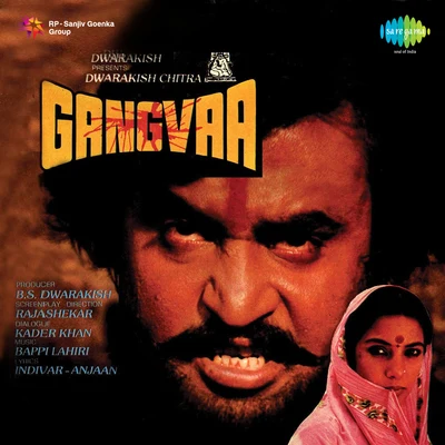 Gangvaa 專輯 Bappi Lahiri/Annette Pinto/Sachin/Amit Kumar/Shailendra Singh