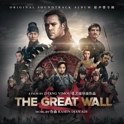 The Great Wall (Original Motion Picture Soundtrack) 專輯 Worry Free Studios/Ramin Djawadi/Quintino & Blasterjaxx