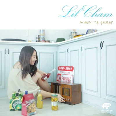 내 방으로 와 专辑 i11evn/Lil Cham/Don Mills