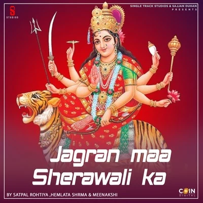 Jagran Maa Sherawali Ka 专辑 Meenakshi/Sangeetha/Chenganoor Sreekumar