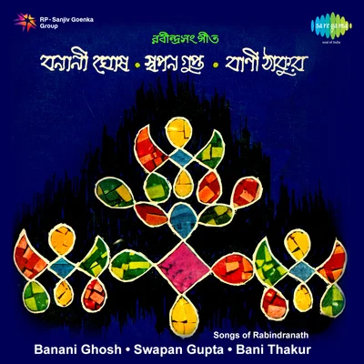 2012 專輯 Swapan Gupta/Gautam Mitra