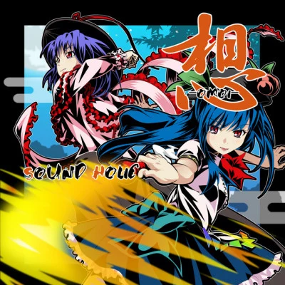 想 -OMOI- 專輯 SOUND HOLIC