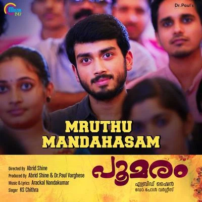 Mruthu Mandahasam (From "Poomaram") 專輯 K.S. Chithra/G. Venugopal