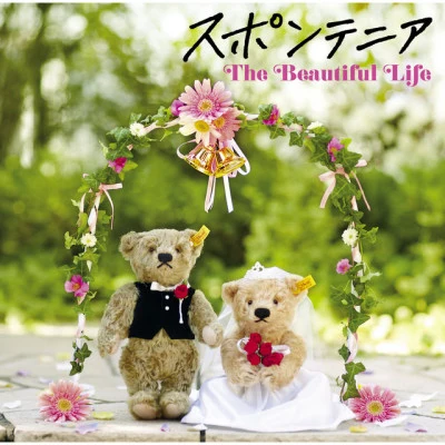 The Beautiful Life 專輯 伊藤由奈/Spontania