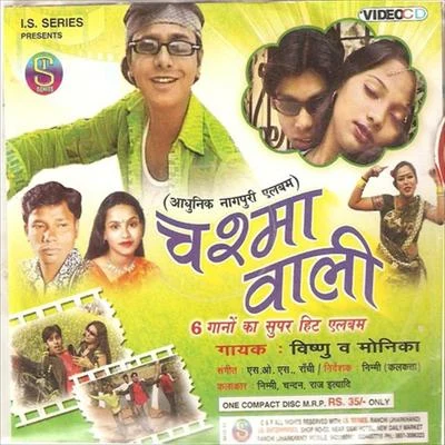 Chashma Wali 专辑 Vishnu/Kunal Jharkhandi/Mitali Ghosh