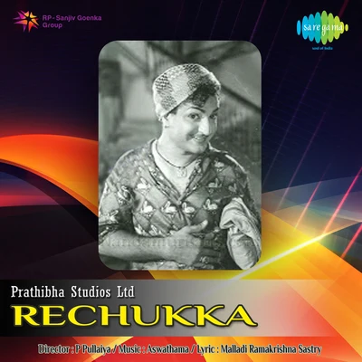 Rechukka 專輯 P. Leela/Ghantasala/Jamuna Rani/Pithapuram Nageswara Rao