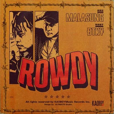 Rowdy 专辑 麻辣頌Malasung/RayChan瑞倩/TACE