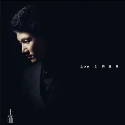 王晰 (Elvis Wang) Low C的誘惑