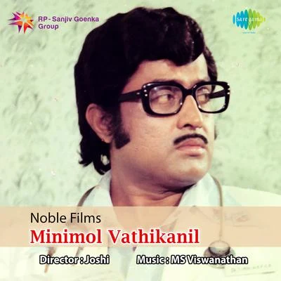 Minimol Vathikanil (Original Motion Picture Soundtrack) 專輯 M. S. Viswanathan/Ilaiyaraaja/T. Rajendar