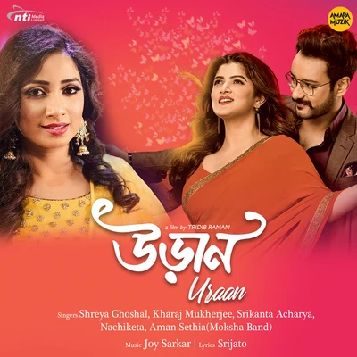 Jege Jege (From "Uraan") 专辑 Nachiketa/Joy Sarkar