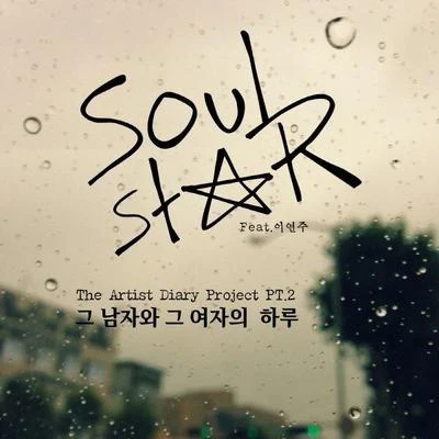 The Artist Diary Project PT.2 专辑 Soulstar/ill c/Leftside