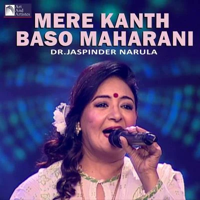 Mere Kanth Baso Maharani 专辑 Jaspinder Narula/Anup Jalota/Narendra Singh