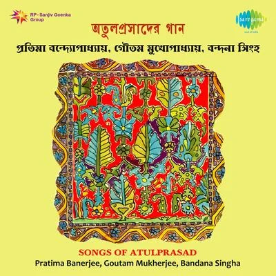 Songs Of Atulprasad Pratim Banerjee Bandan Sinha 專輯 Pratima Banerjee/Dr. Bhupen Hazarika