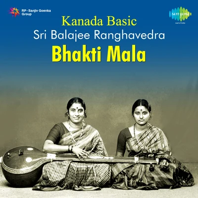 Sri Balajee Ranghavedra Bhakti Mala 專輯 Bellur Sisters/P. Susheela