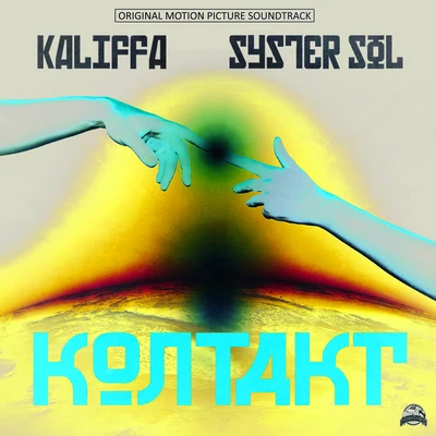 Kontakt 專輯 Kaliffa