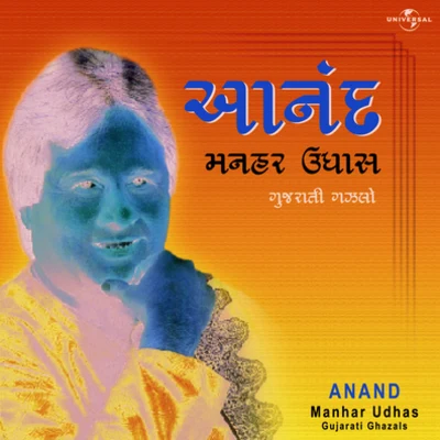 Anand 專輯 Manhar Udhas