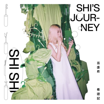 希游记-藏金版 专辑 孙盛希 (Shi Shi)