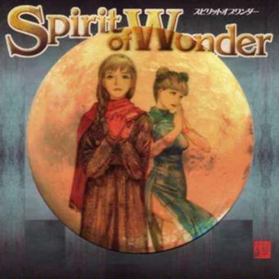 Spirit of Wonder ORIGINAL SOUNDTRACK 專輯 松尾早人/羽田健太郎/武內基朗/小六禮次郎/渡辺俊幸