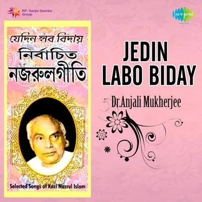 Jedin Labo Biday 专辑 Anjali Mukherjee