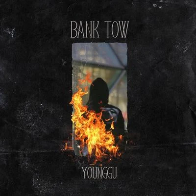 Bank Tow 專輯 Younggu/19HUNNID/Sunnybone