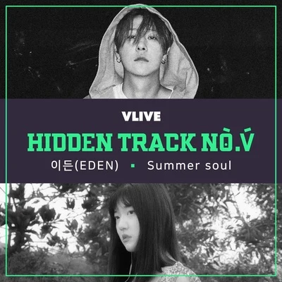 HIDDEN TRACK NO.V Vol.5 專輯 Edén/THE ROOP/Go_A/Blas Cantó/Daði Freyr