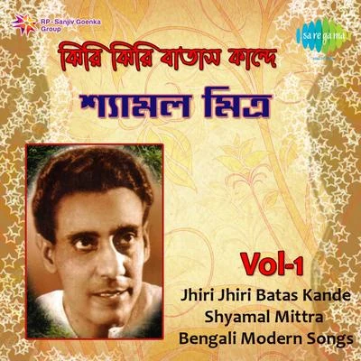 Jhiri Jhiri Batas Kande Shyamal Mitra Cass Volume 1 专辑 Shyamal Mitra