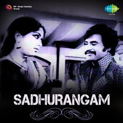 Sadhurangam 專輯 T.L. Maharajan/S.P. Sailaja/S. Janaki/Malaysia Vasudevan