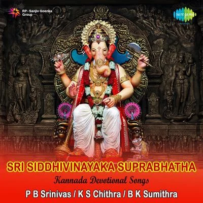 Sri Siddhivinayaka Suprabhata 專輯 K.S. Chithra/G. Venugopal