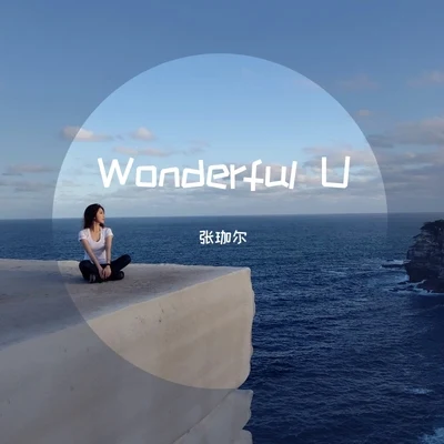 張珈爾96. Wonderful U（Cover）