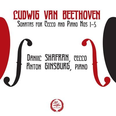 Beethoven: Sonatas for Cello & Piano 專輯 Kiev Chamber Orchestra/貝多芬/Roman Kofman/Galina Vracheva/Kiev Chamber Chorus