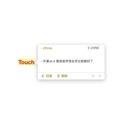 Touch 專輯 zPone