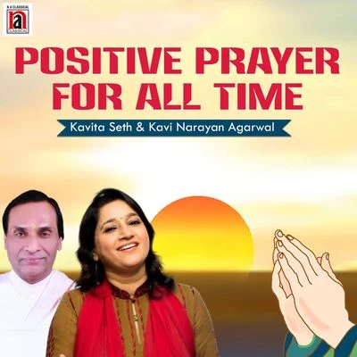 Positive Prayer For All Time 专辑 Kavita Seth/Kunal Ganjawala/Shreya Ghoshal/Mohit Chauhan/Suzanne D'Mello