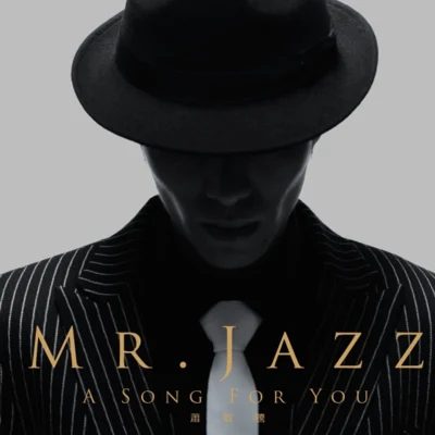 Mr. Jazz: A Song For You (黑膠限定版) 專輯 Jam Hsiao