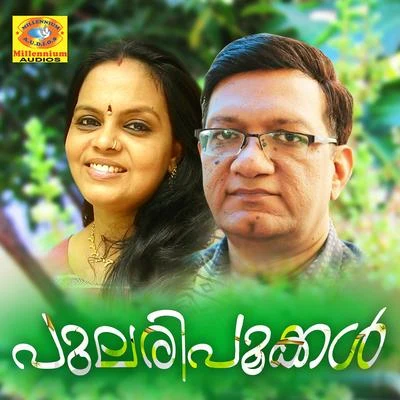 Pularipookkal 专辑 Manju Menon/Manoj Krishnan/Jayachandran